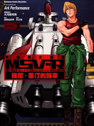 作品机动战士钢弹msvr强尼莱汀的归来作者arkperformance