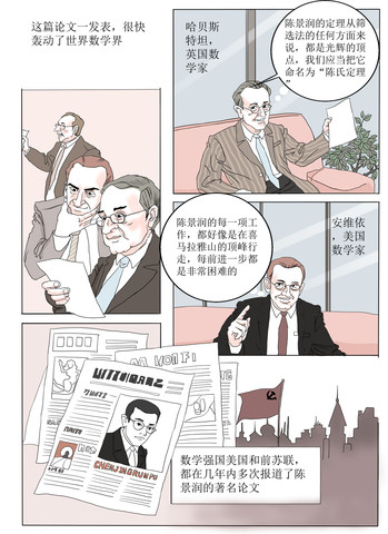 美国数学家漫画 1已完结 在线漫画 极速漫画