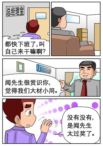 小矛盾漫画 1已完结 在线漫画 极速漫画