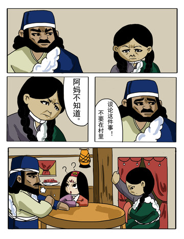 高僧漫画