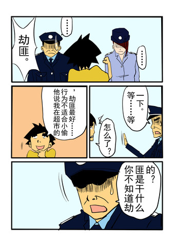 改邪归正吧漫画 1已完结 在线漫画 极速漫画