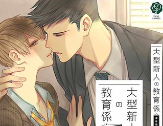 大型新人教育指导漫画 2已完结 在线漫画 漫画人