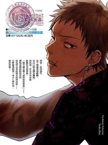 无节操的刑警先生漫画 1已完结 在线漫画 动漫屋