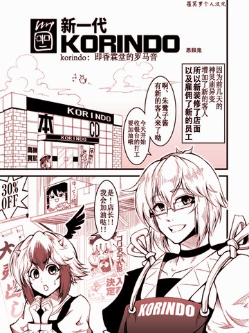 新一代香霖堂漫画 1已完结 森近霖之助合同志在线漫画 动漫屋