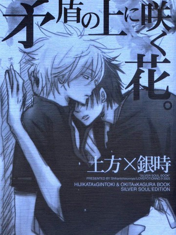 矛盾上盛开的花漫画 1已完结 矛盾の上に咲く花在线漫画 动漫屋