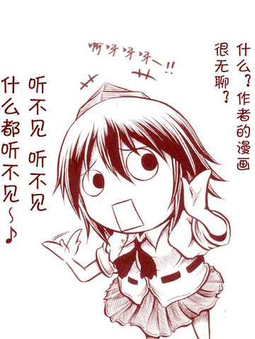 香霖你的技术可以媲美河童了漫画 1已完结 在线漫画 极速漫画