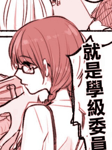 超能力淑女漫画 短篇已完结 在线漫画 动漫屋