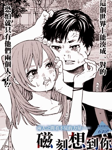 磁刻想你不由己漫画 短篇已完结 磁力病在线漫画 极速漫画 磁刻想你不由己漫画 短篇已完结 磁力病在线漫画 极速漫画